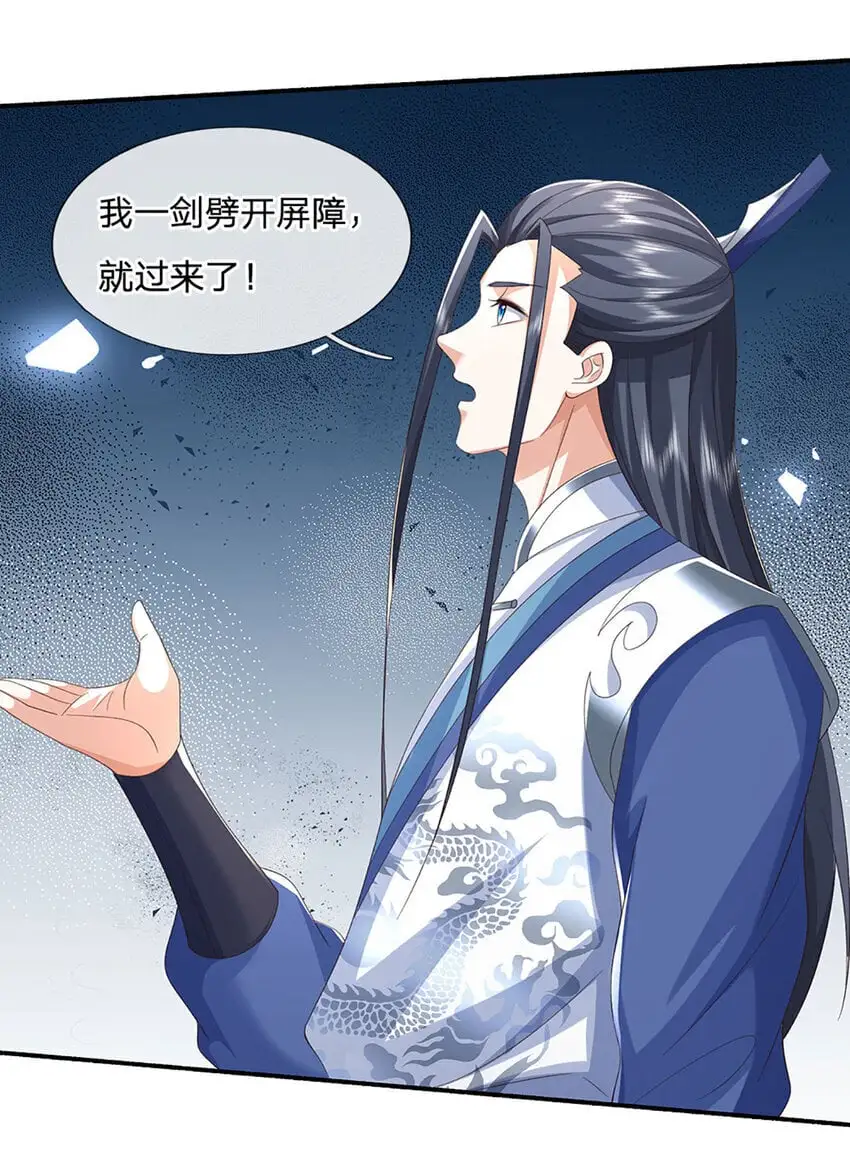 第106话 猪爷实力，旧伤复发22