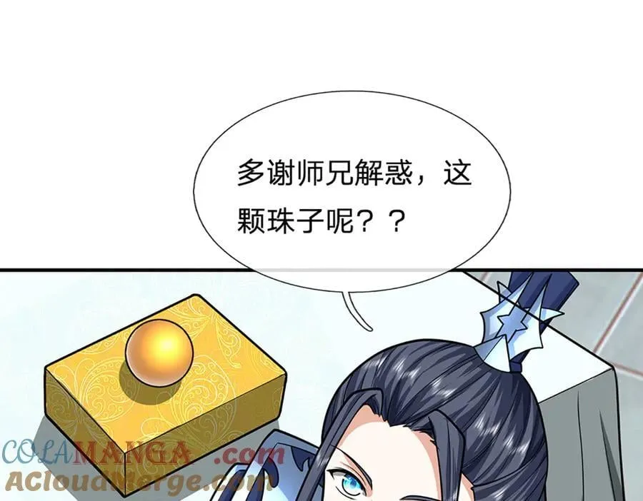第158话 用不着他的指点3