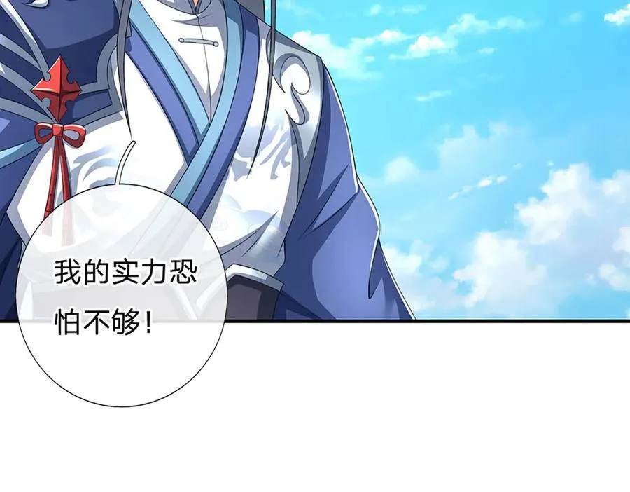 第144话 请助我一臂之力32