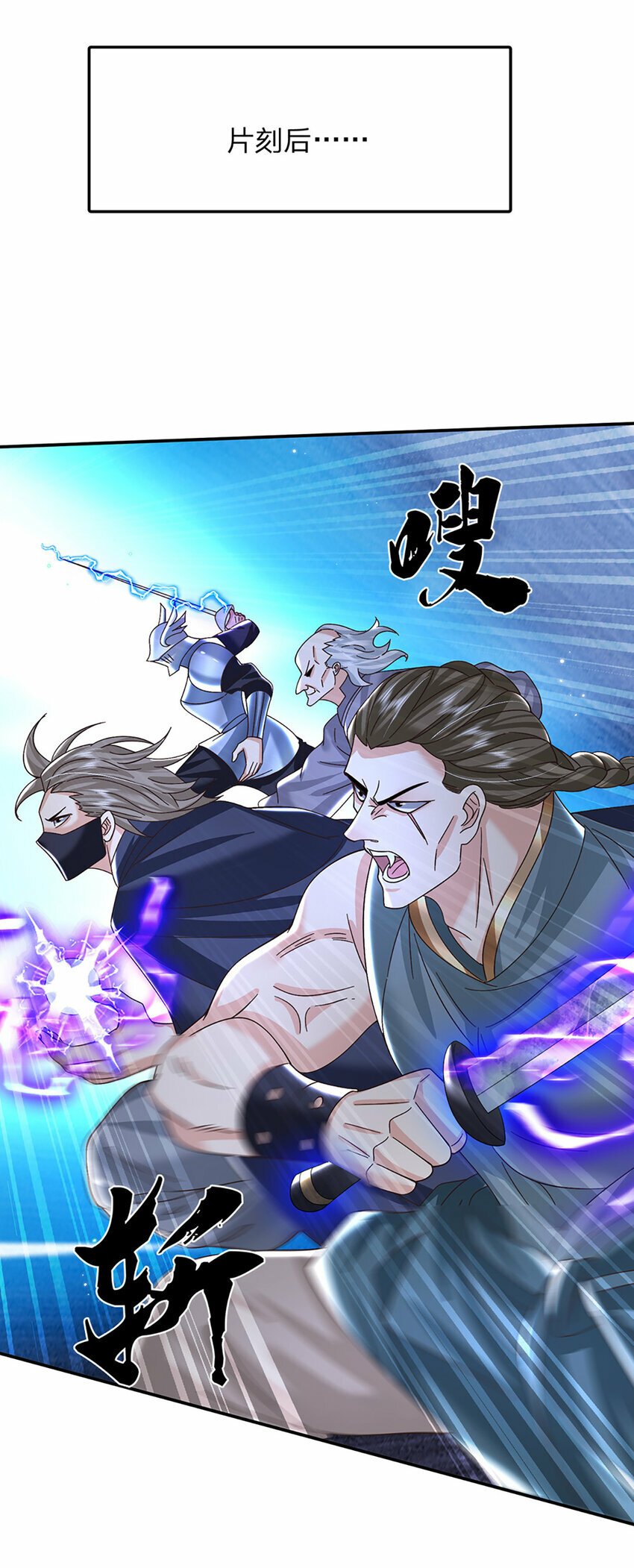 第53话 深不可测12