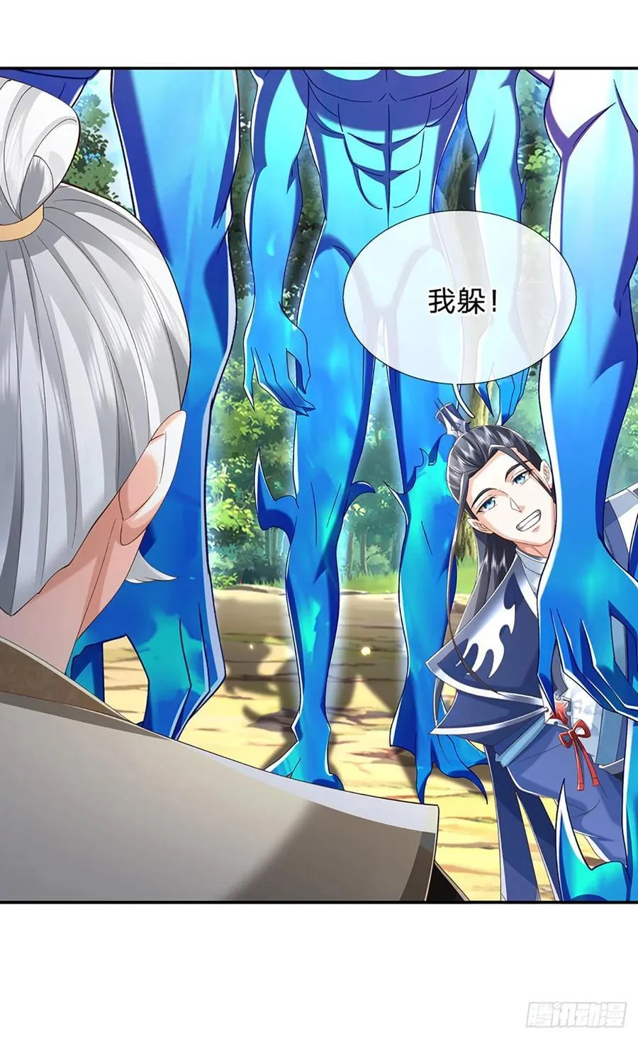 第126话 啊，我被劫持了！11