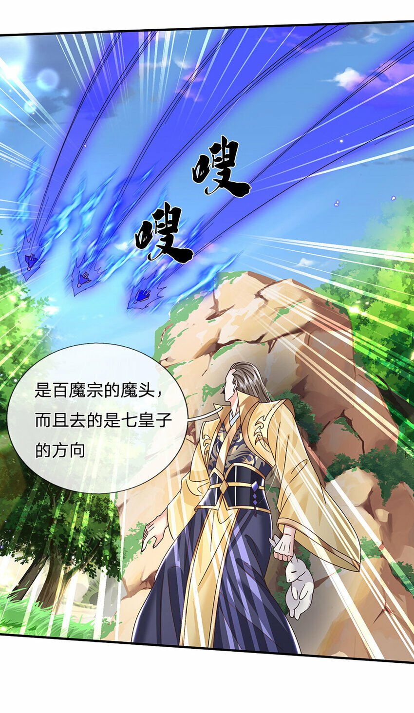 第48话 小试牛刀4