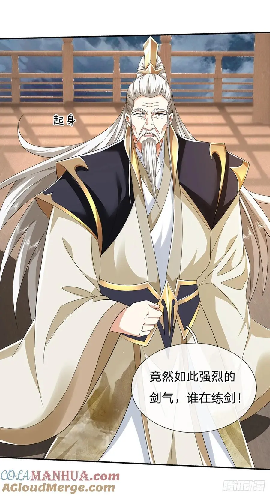 第109话 九剑第一剑，突破！26