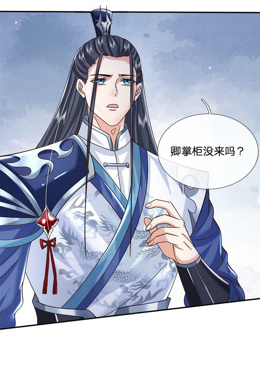 第31话 剑诀初成11