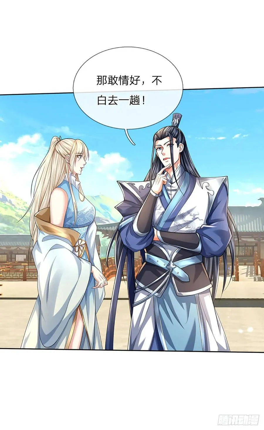 第117话 天山剑域的任务11