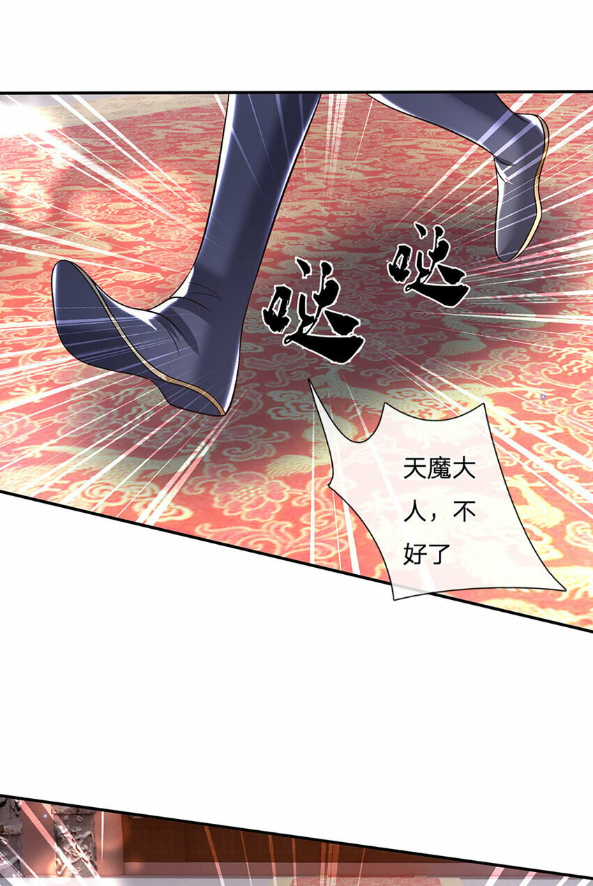 第50话 深藏不露27