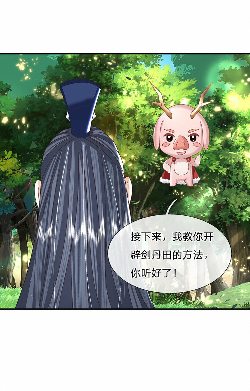 第46话 开启剑丹田！19