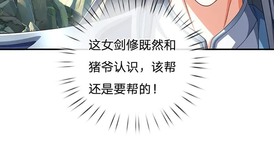 第144话 请助我一臂之力38