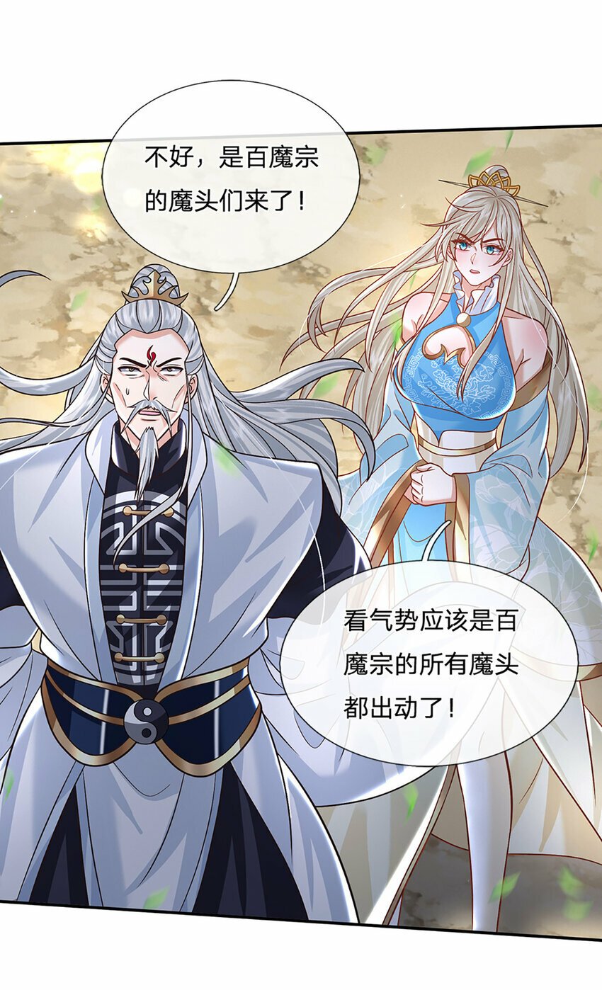 第52话 一触即发10