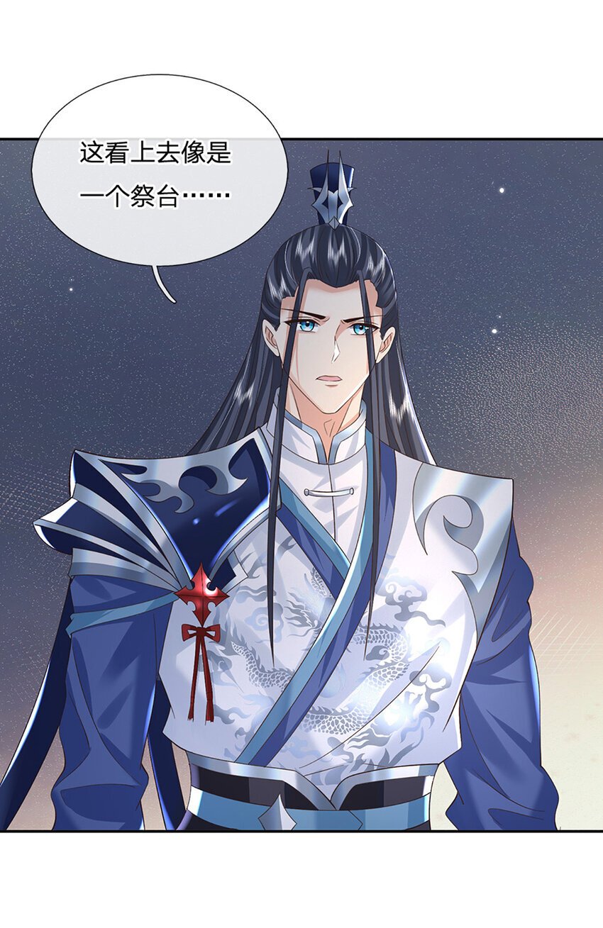 第78话 祭坛阵法20