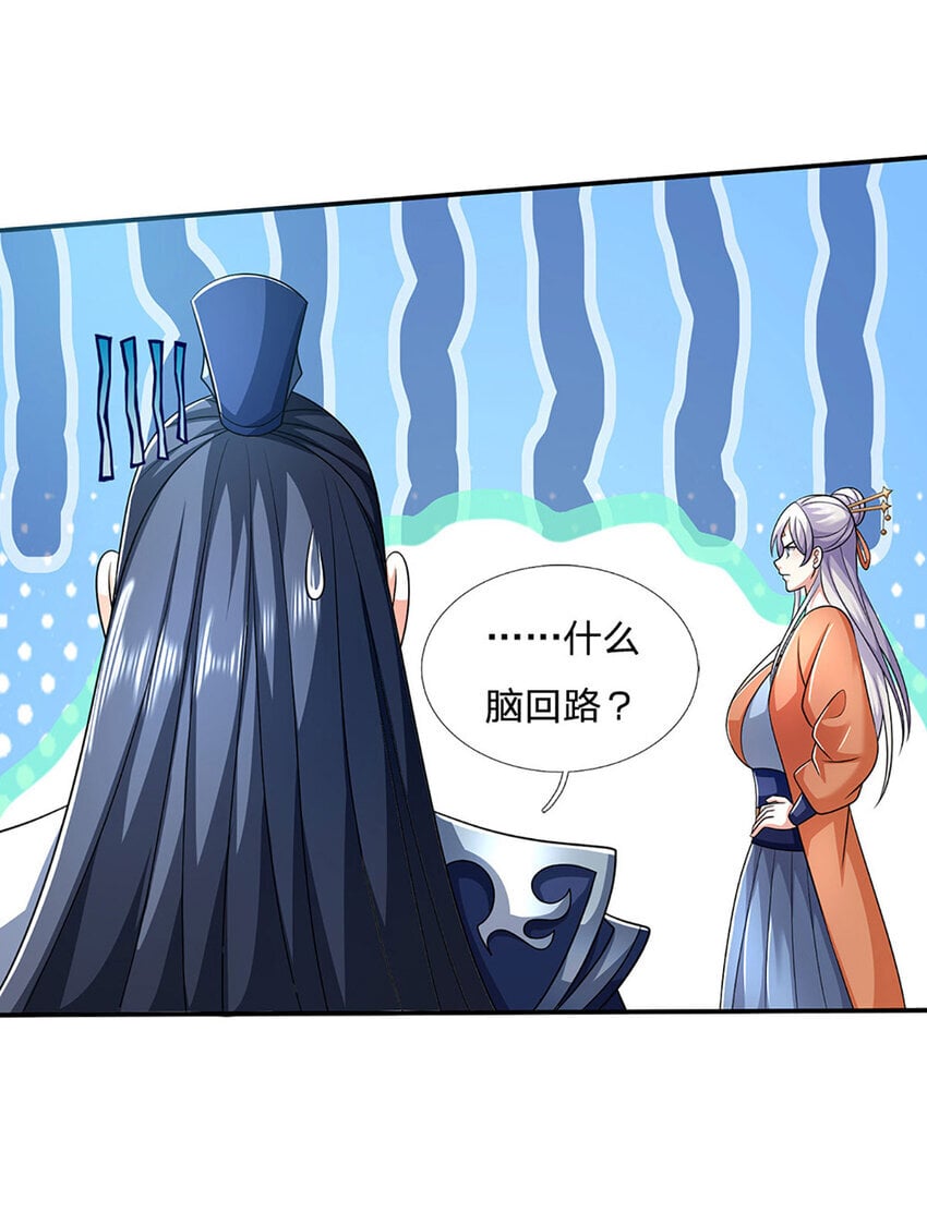 第84话 这不是我的风格28