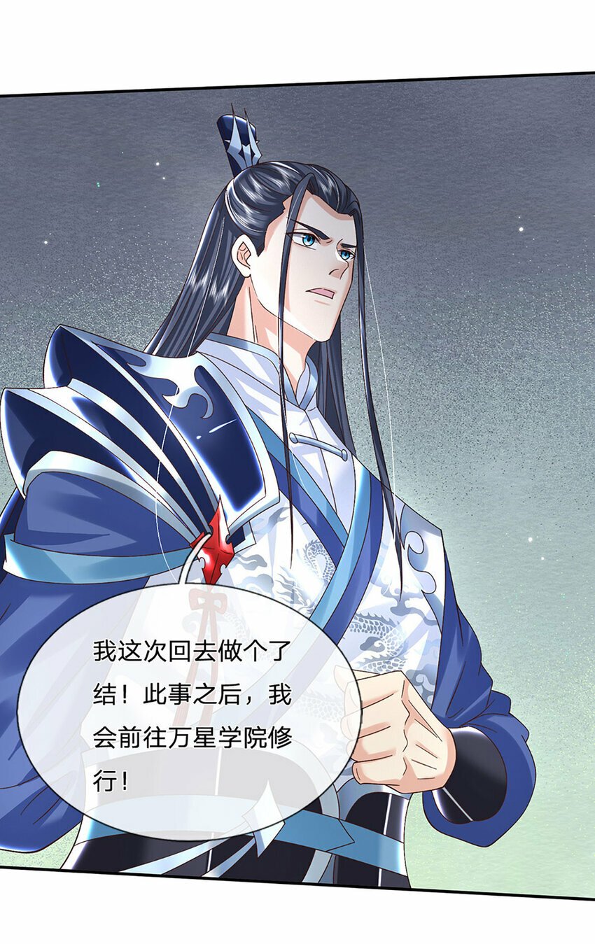 第65话 做个了断7