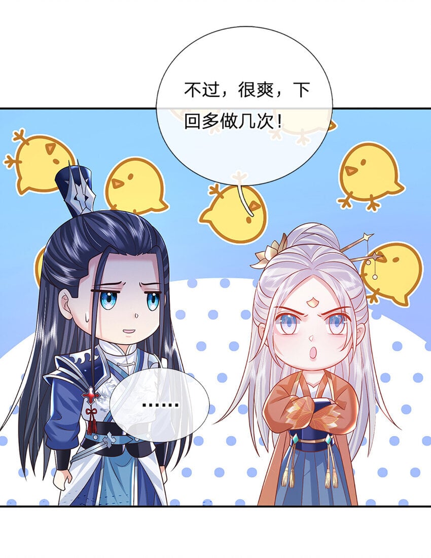 第80话 谁都不能和我抢23