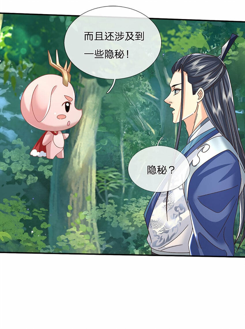 第47话 原来是仙剑丹田！26