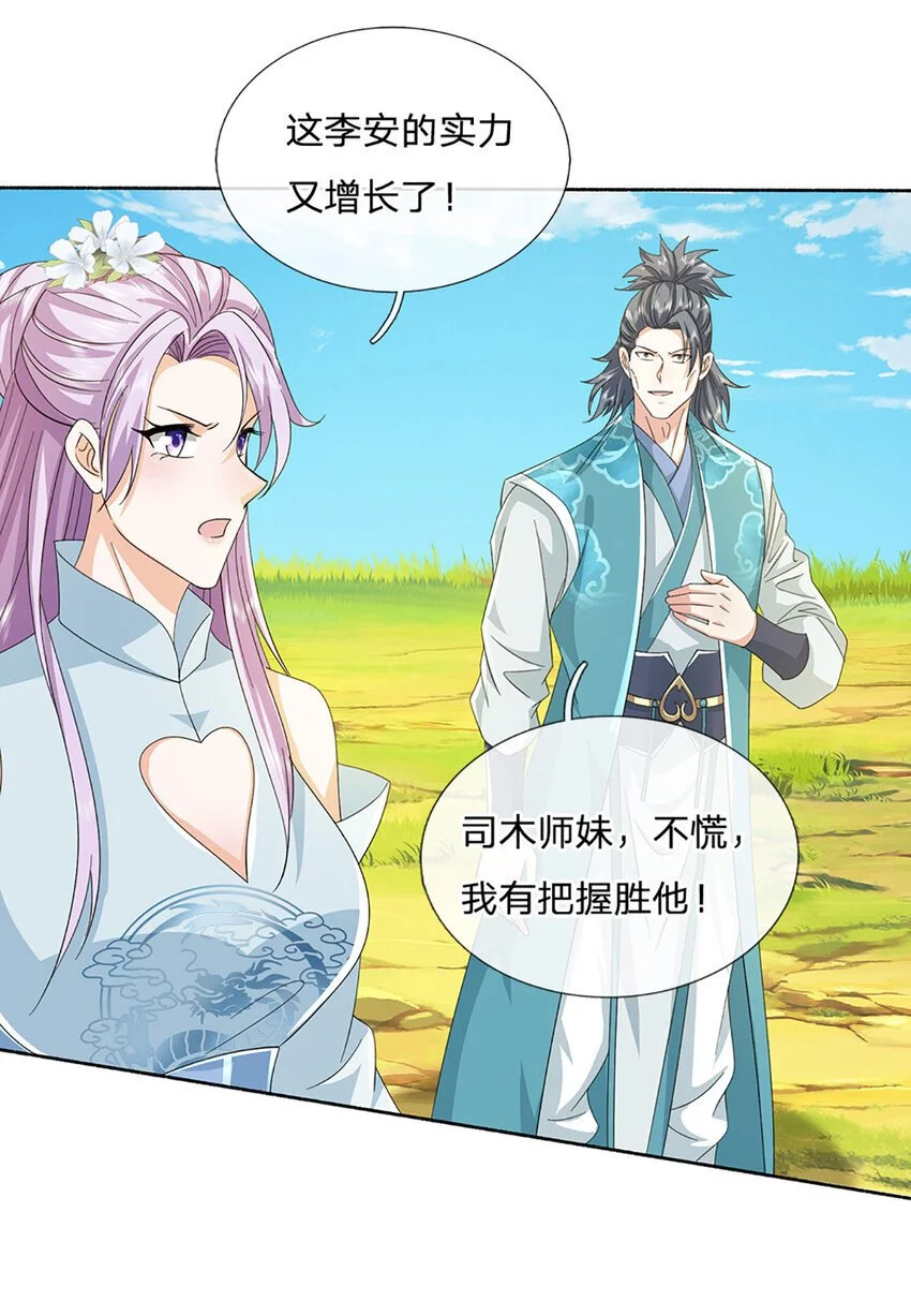 第94话 妖兽来袭，试试身手11