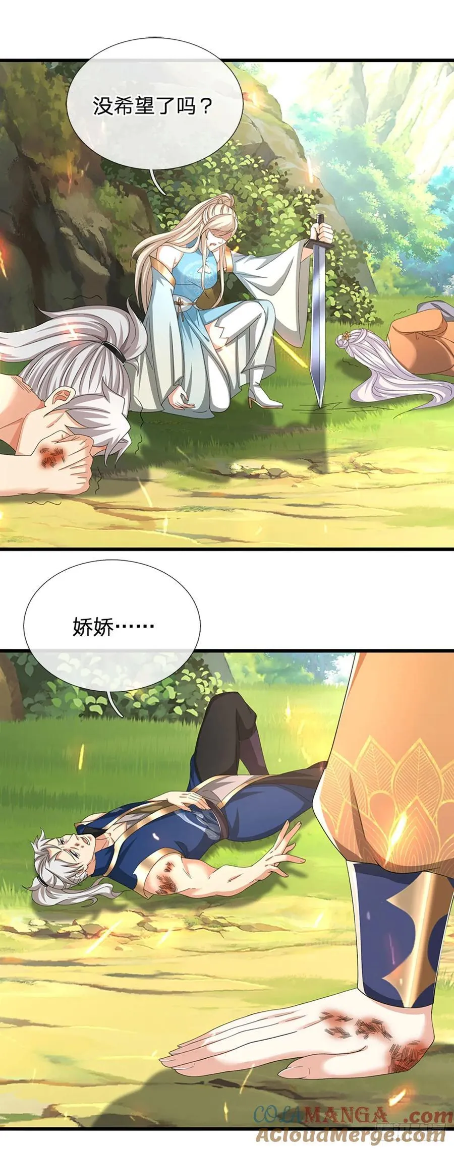 第129话 你过来啊！8