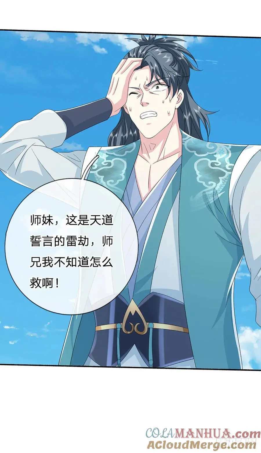 第109话 九剑第一剑，突破！14