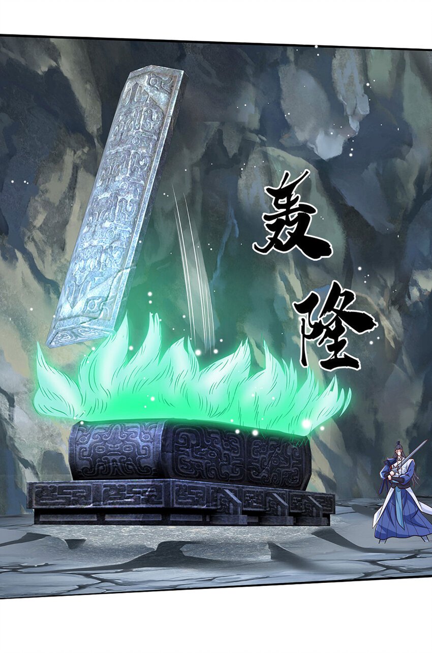 第83话 大阵启，妖兽出14