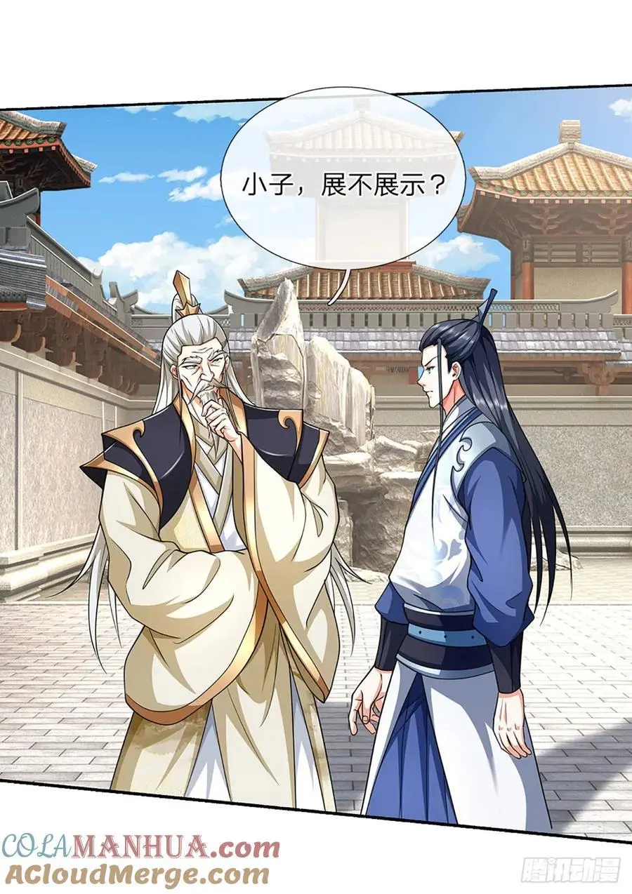 第110话 老人家有什么坏心思12