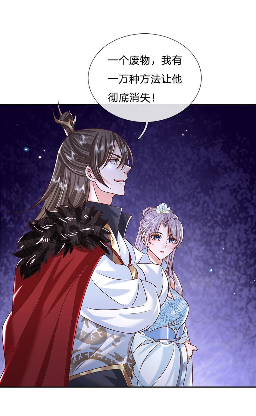 第3话 一剑斩星辰32