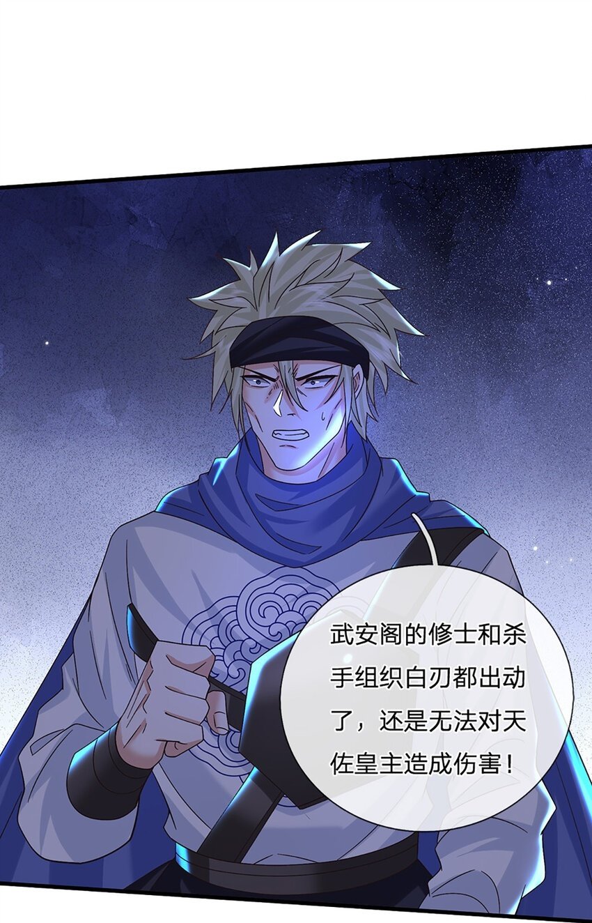 第40话 攻下皇城30