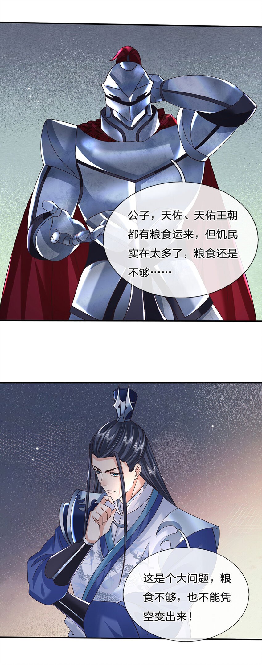 第77话 问题根源12