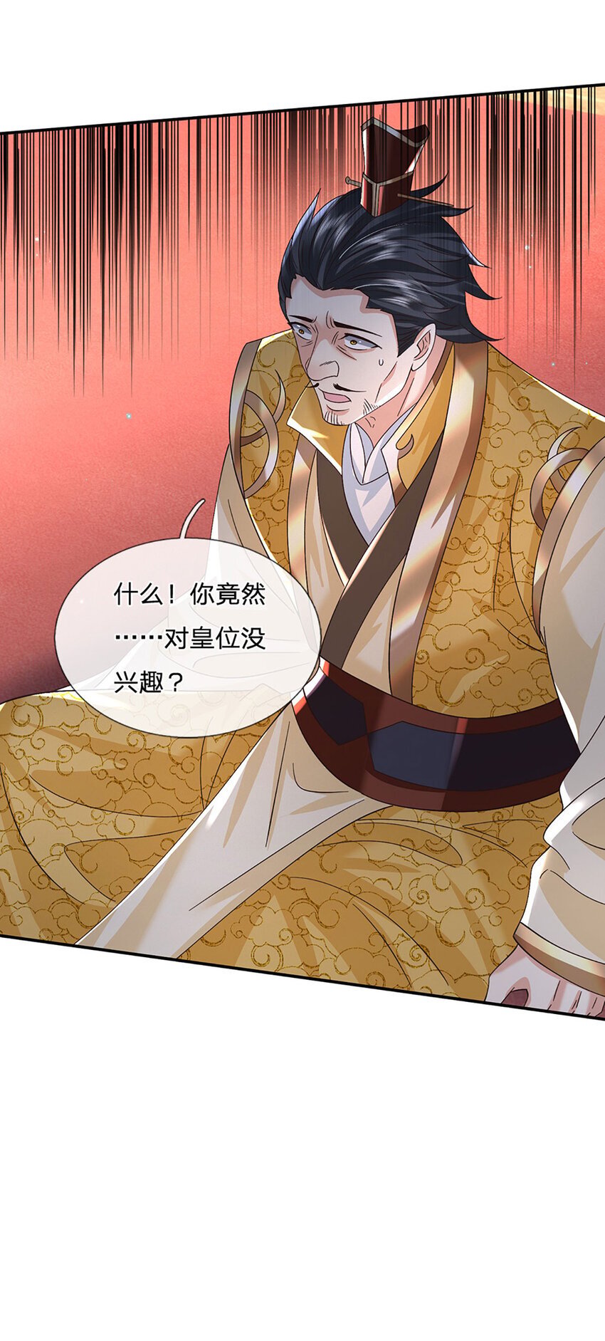 第71话 志不在此7