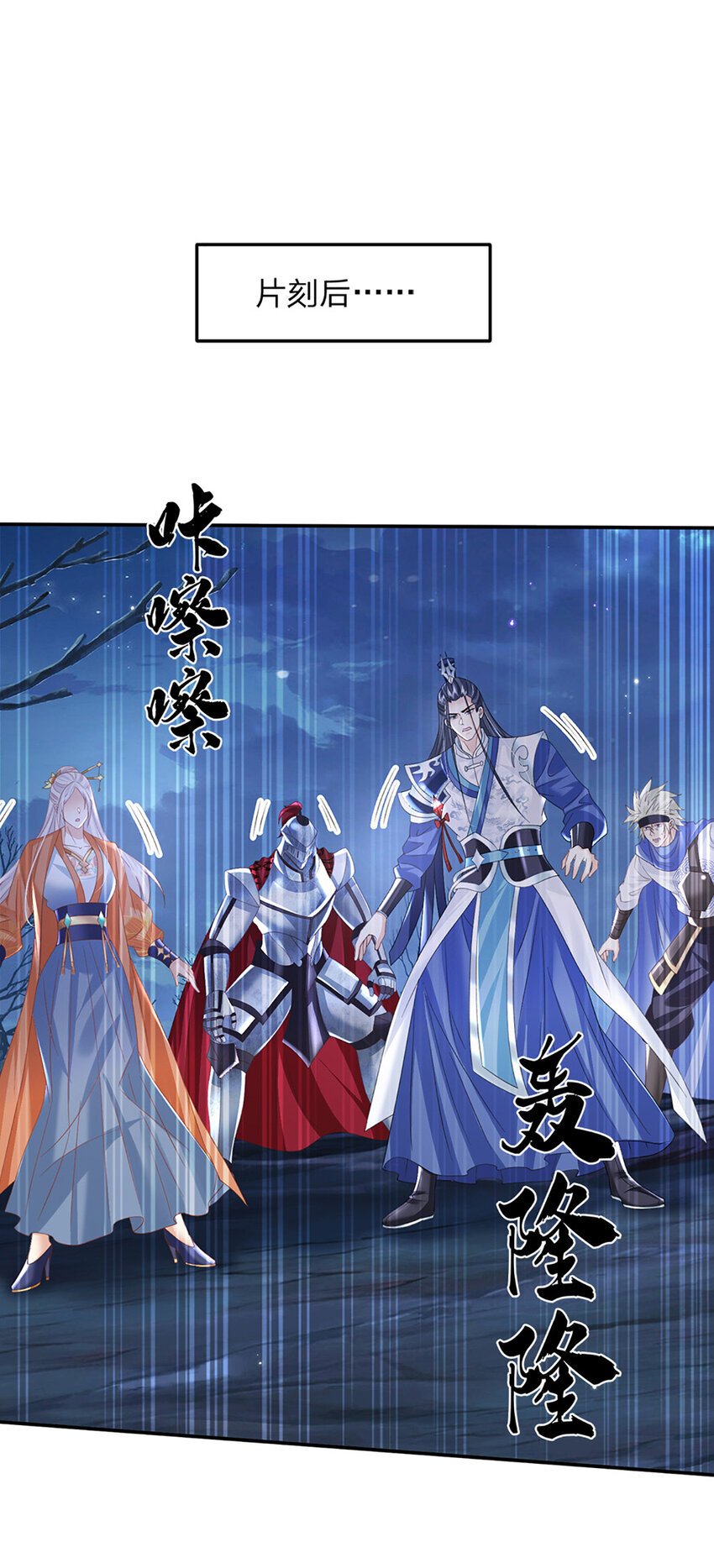 第78话 祭坛阵法10