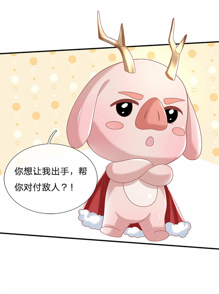 第46话 开启剑丹田！7