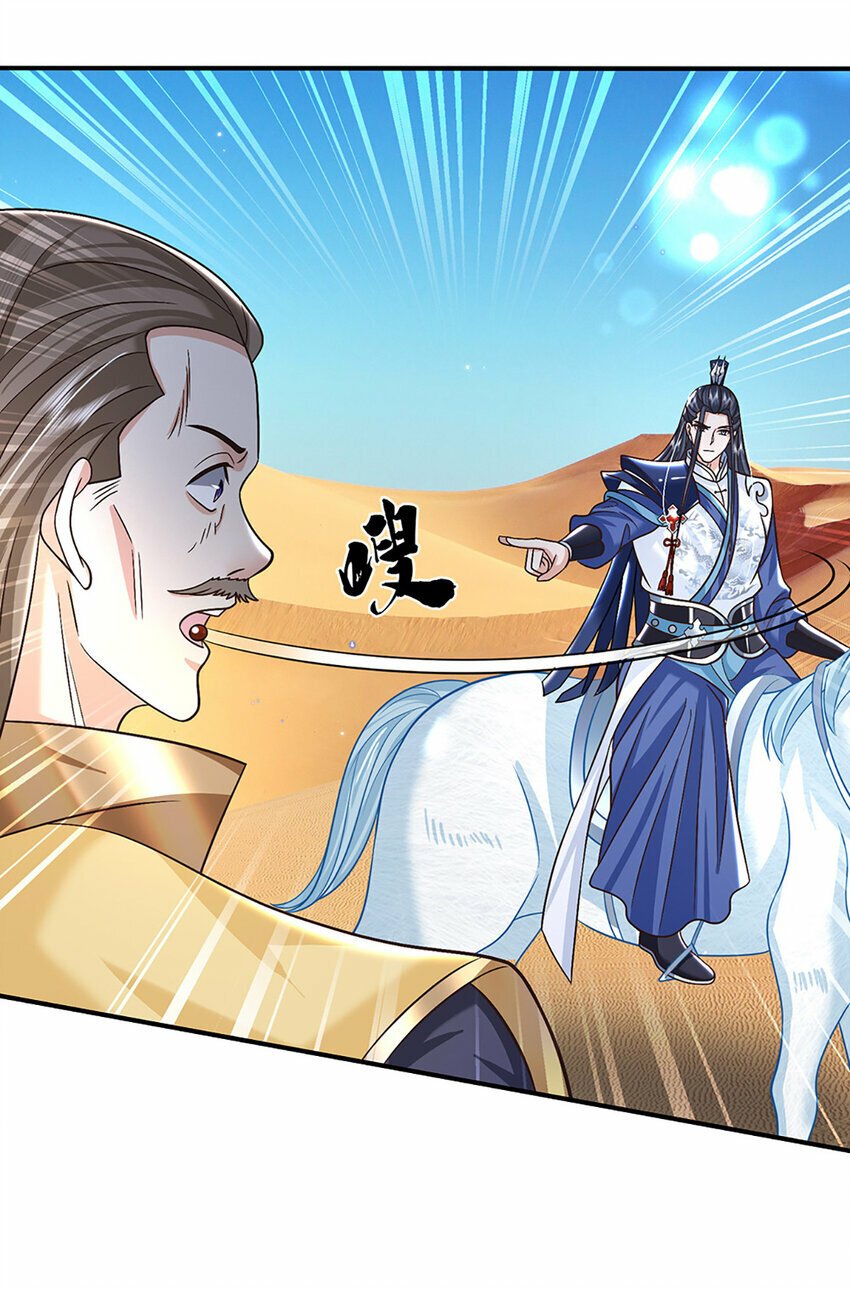 第45话 识时务者为俊杰14