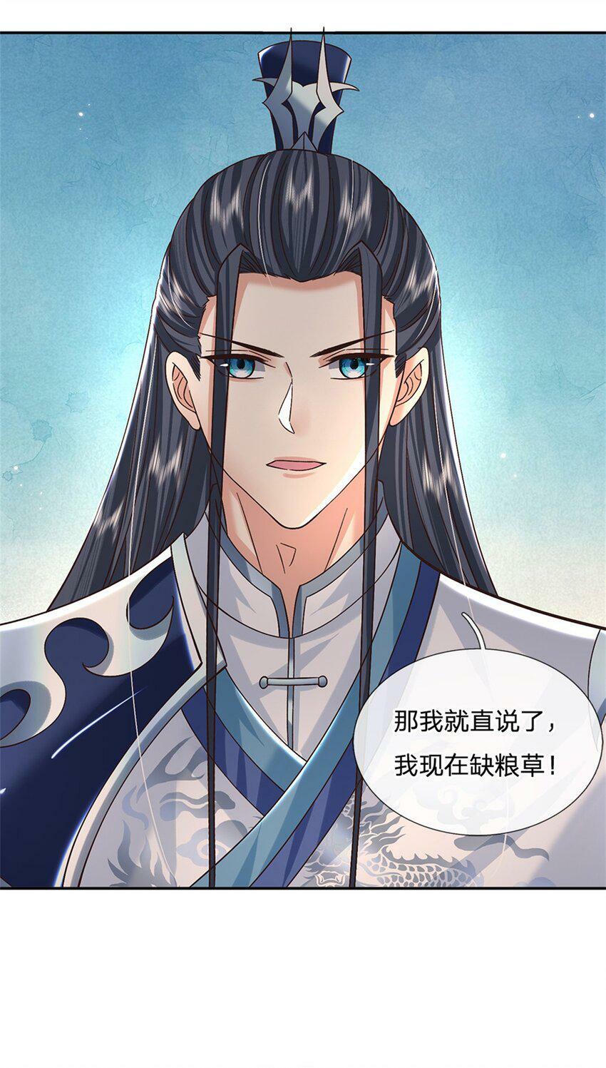 第31话 剑诀初成14