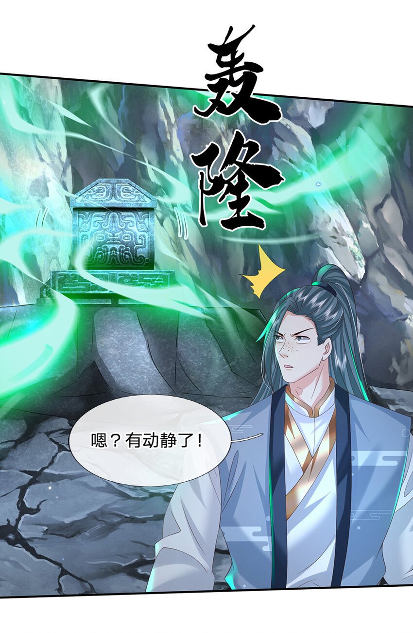 第80话 谁都不能和我抢33
