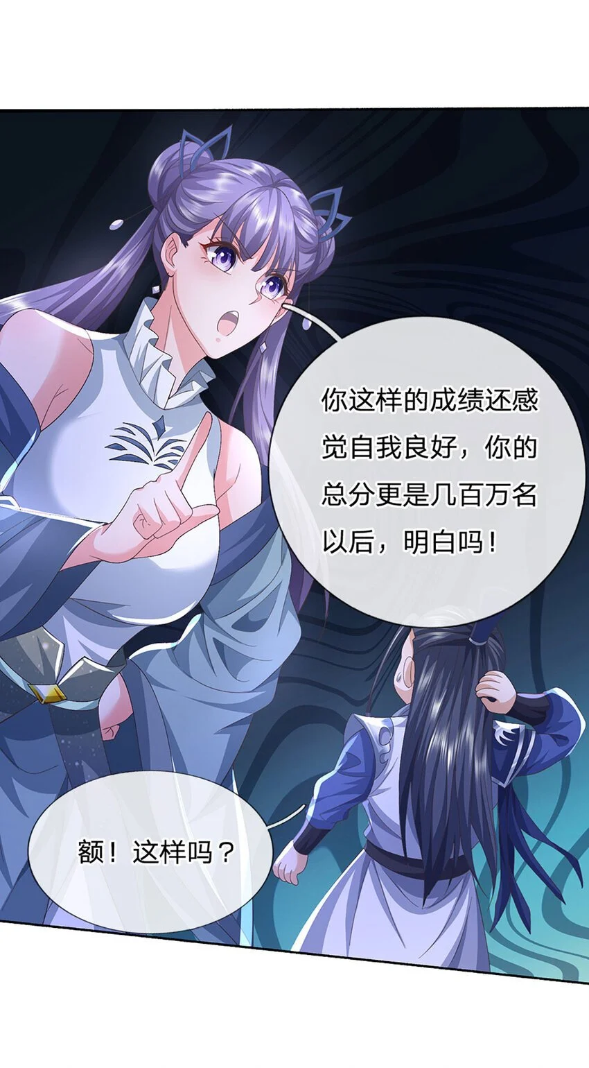 第96话 昔日故交，桃仙子28