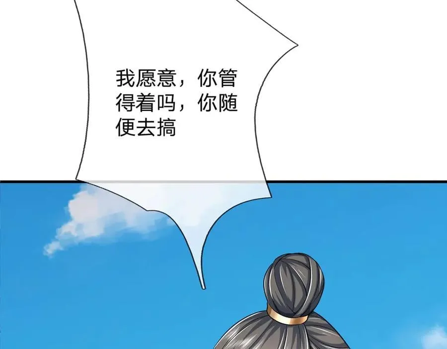 第158话 用不着他的指点58