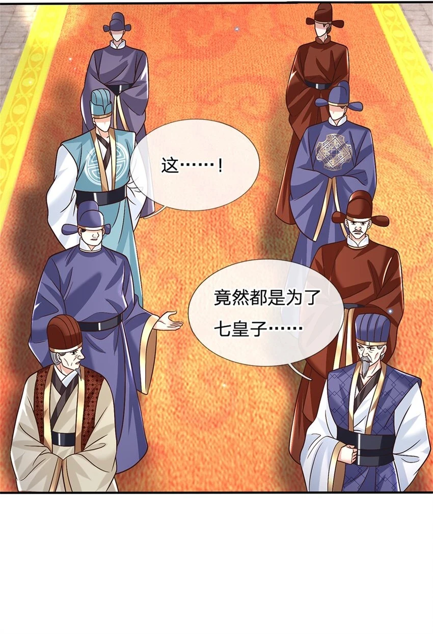 第19话 香饽饽17