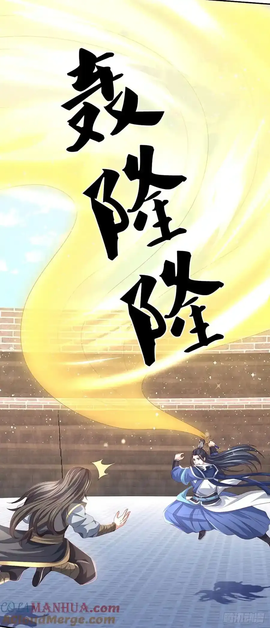 第114话 实力轻敌22