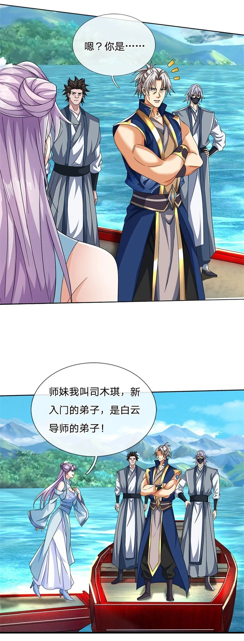第100话 抱团而战2