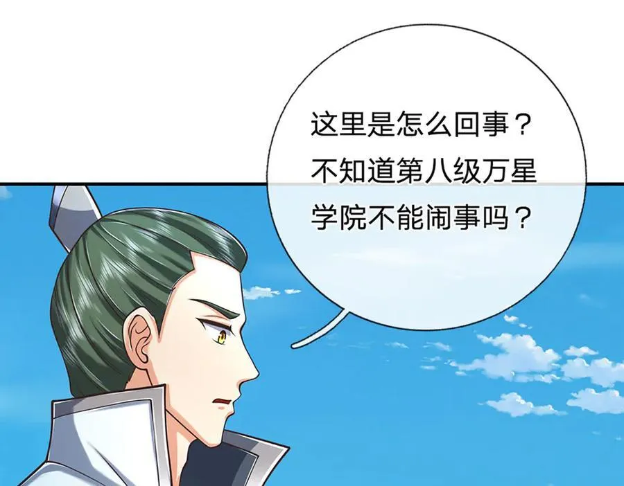 第154话 院间霸凌，颠倒黑白90