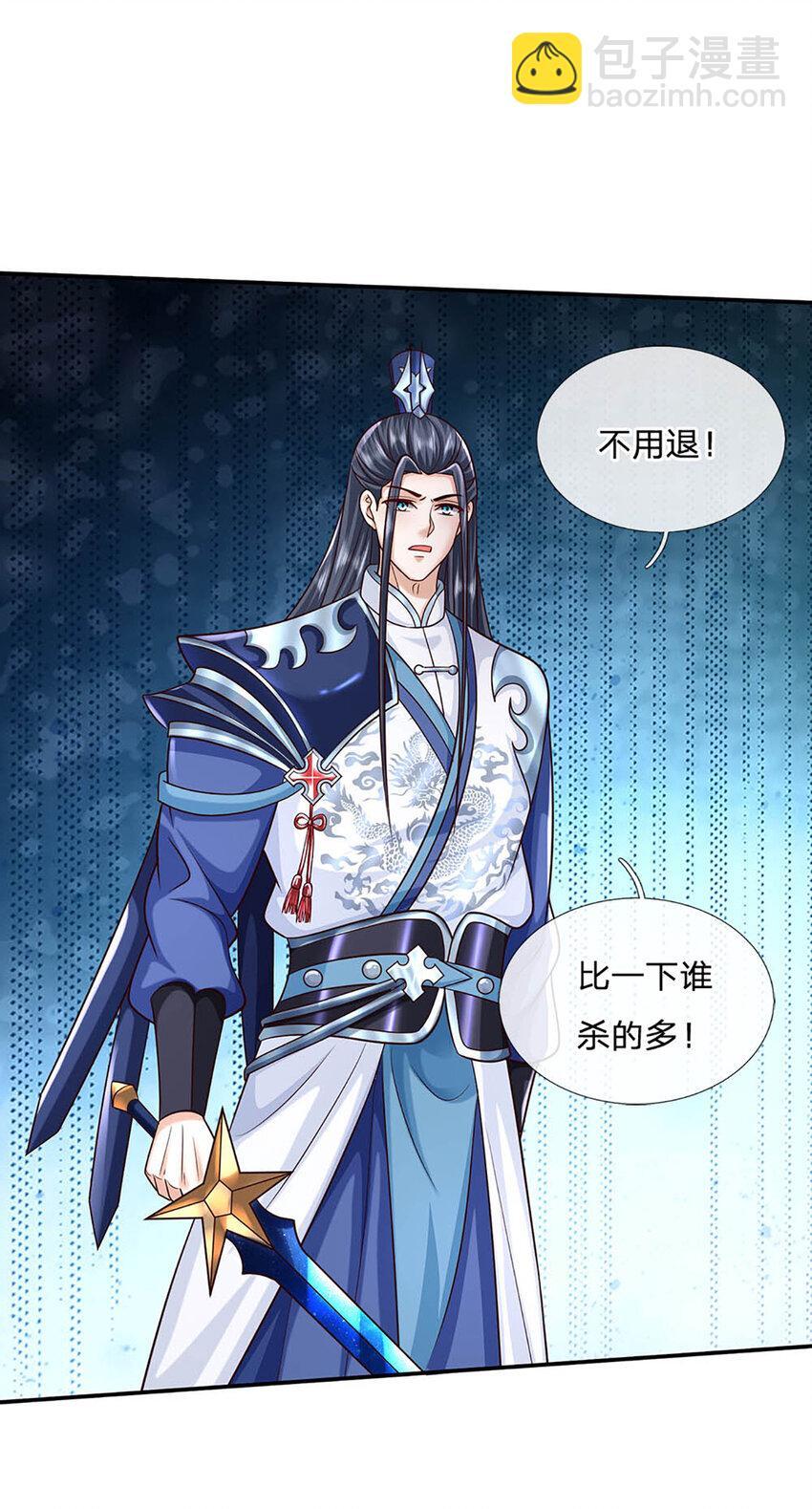 第81话 尸修出没29
