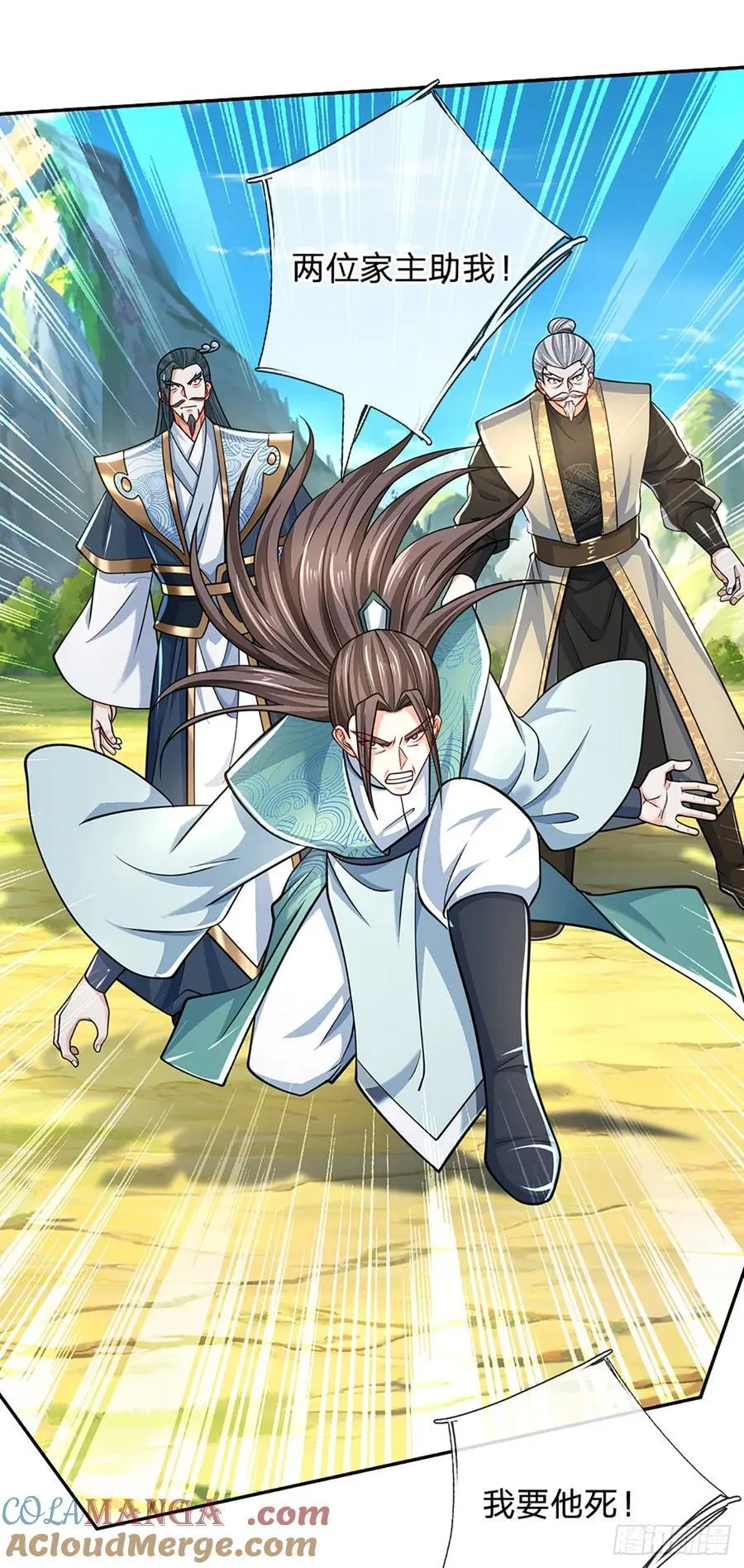 第133话 识时务者20