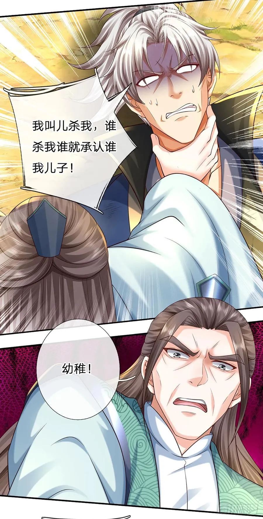 第136话 拖延时间25