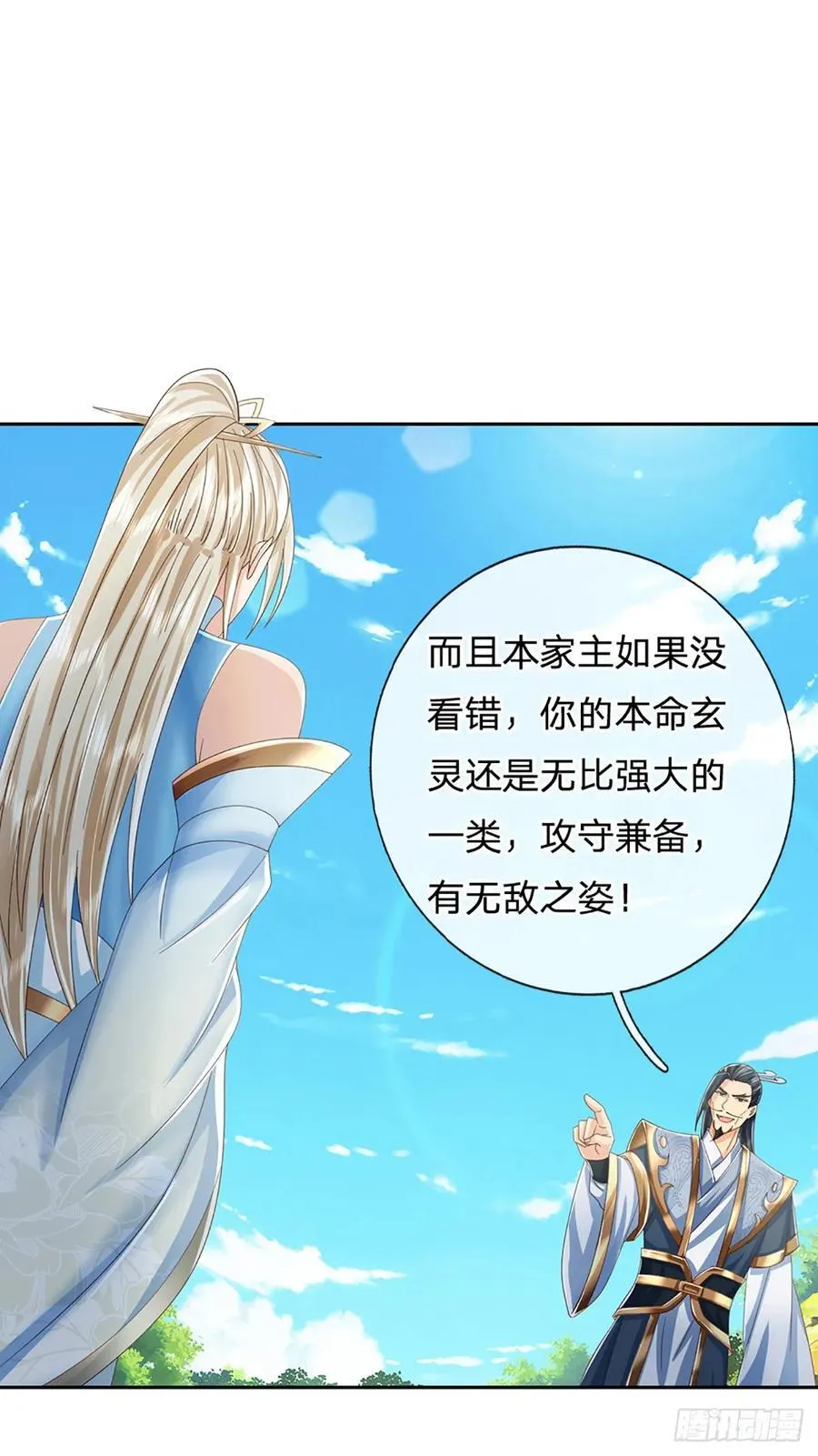 第132话 本命玄灵19
