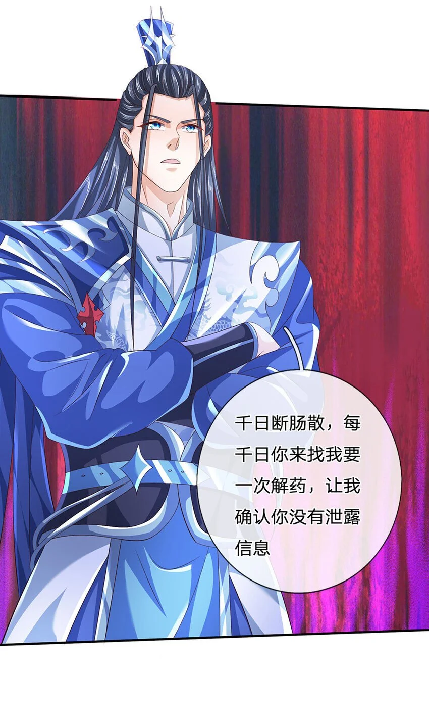 第87话 我信不过你22