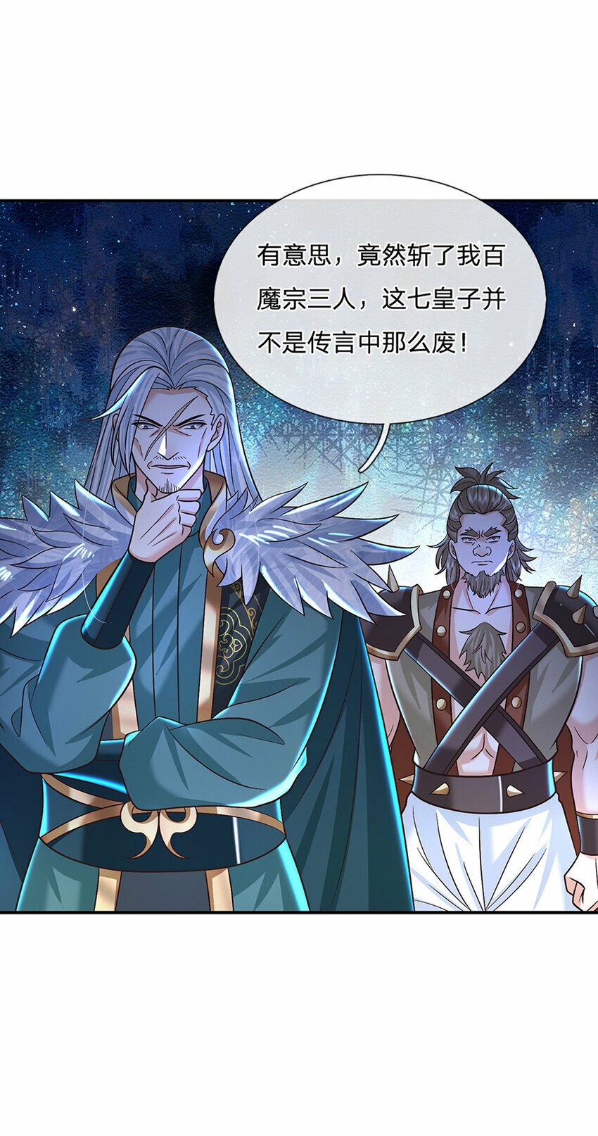 第49话 迎战刀魔3