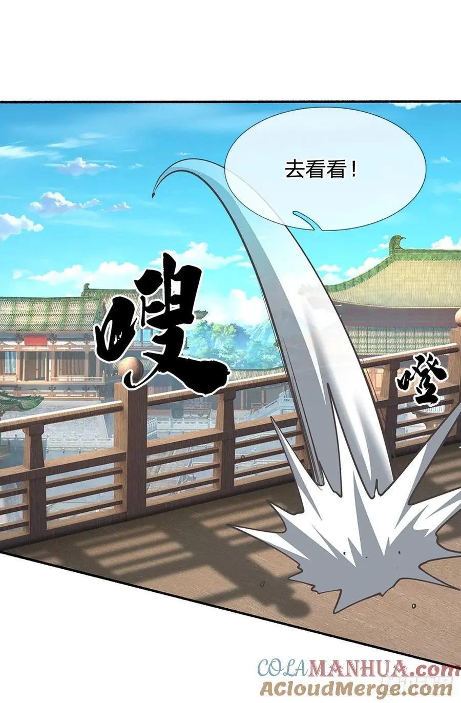 第109话 九剑第一剑，突破！28