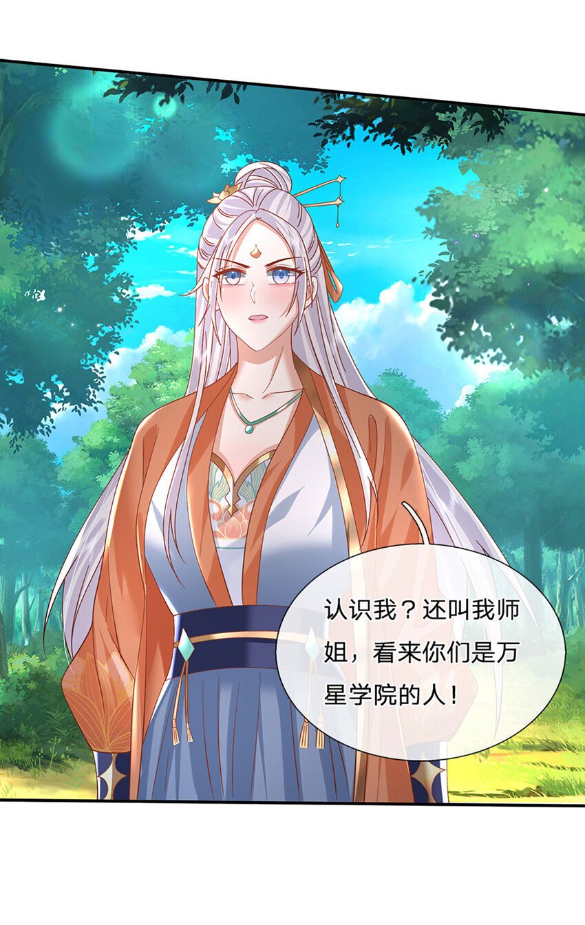 第76话 敬你们是条叛徒13