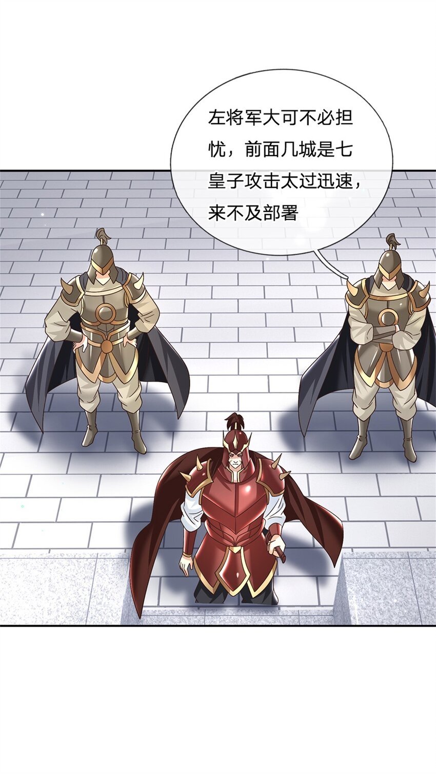 第33话 直取第二城31