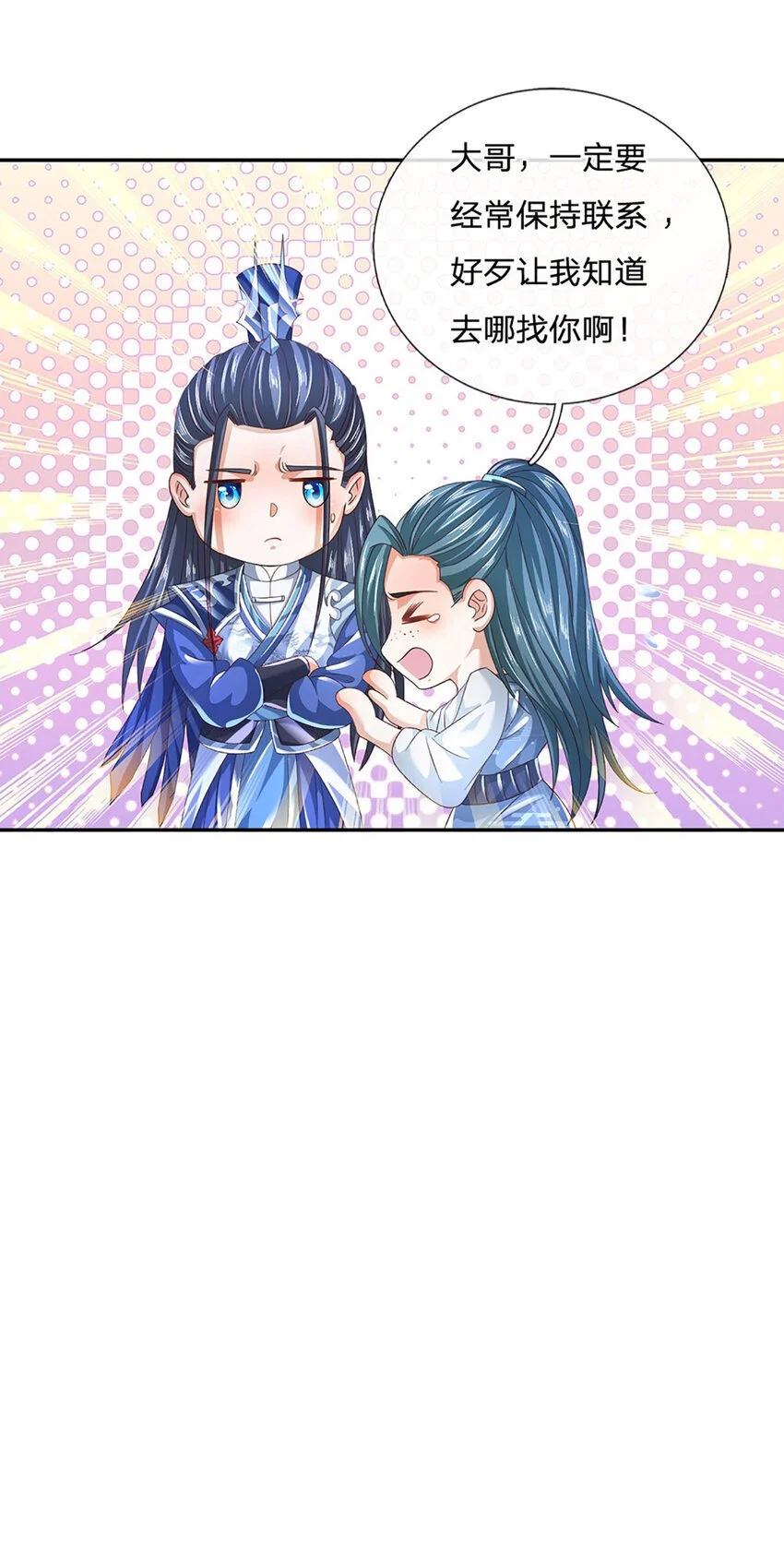 第87话 我信不过你24