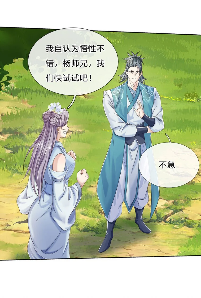第97话 天锁试炼6