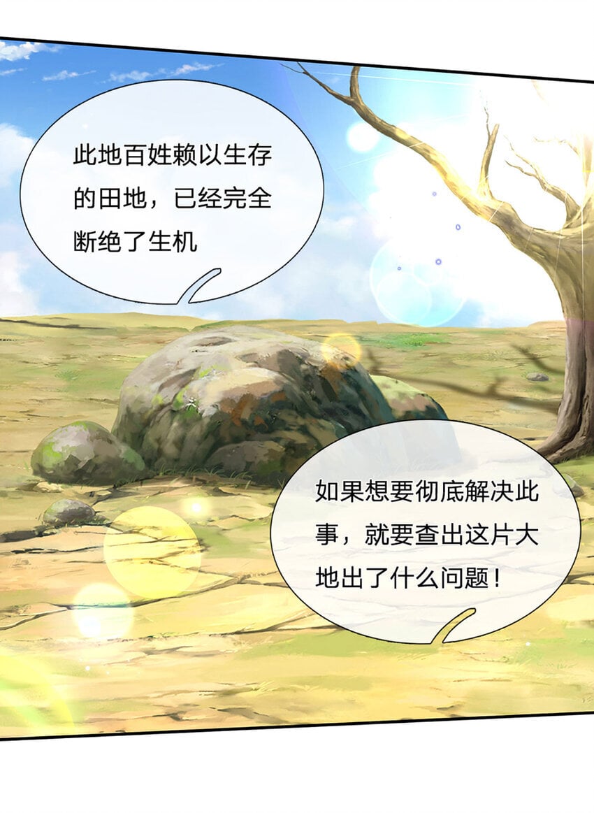 第77话 问题根源7